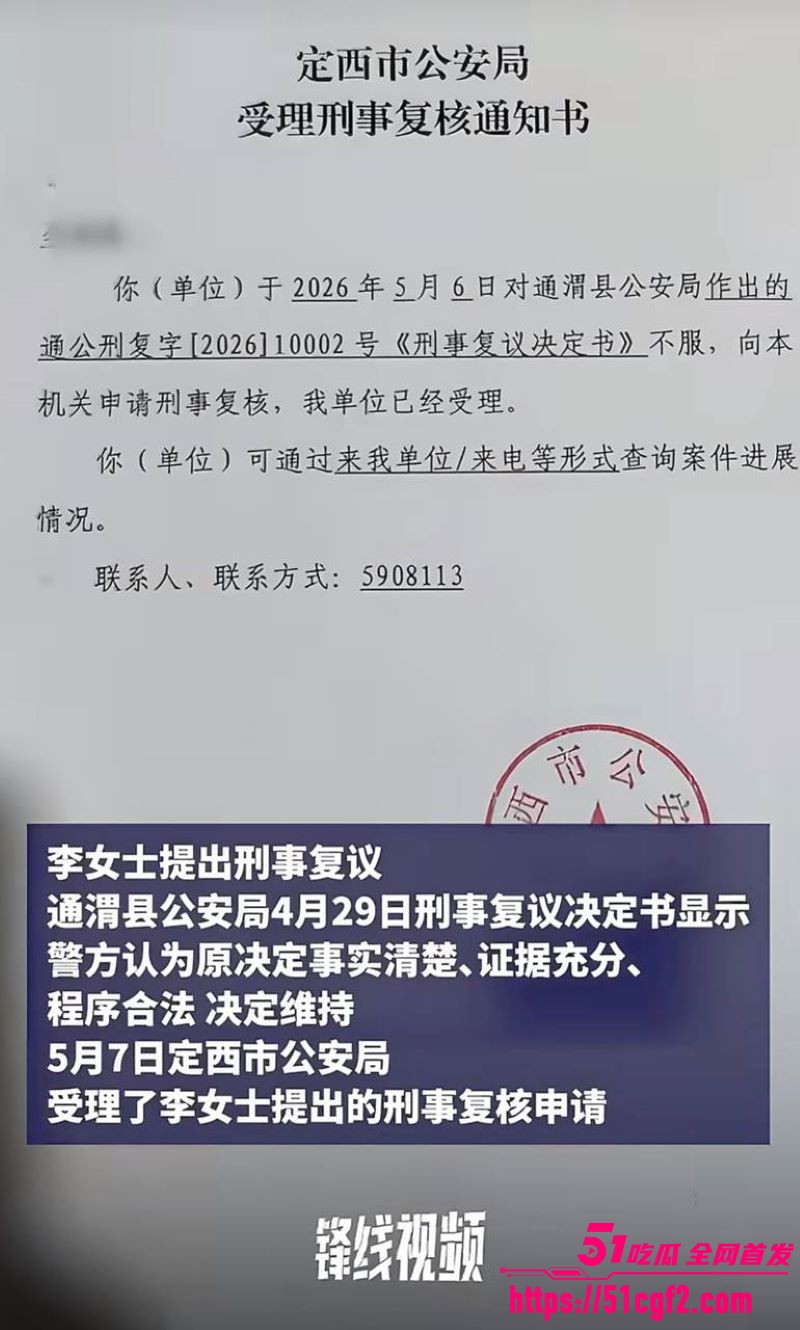 甘肃通渭 李女士 控诉孩子老师性侵 利用教师身份设局 聊天记录性爱视频曝光！