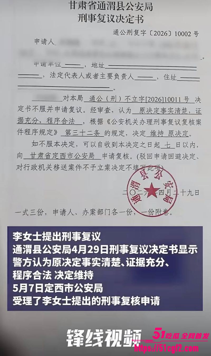甘肃通渭 李女士 控诉孩子老师性侵 利用教师身份设局 聊天记录性爱视频曝光！