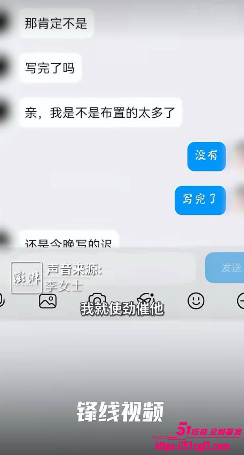 甘肃通渭 李女士 控诉孩子老师性侵 利用教师身份设局 聊天记录性爱视频曝光！