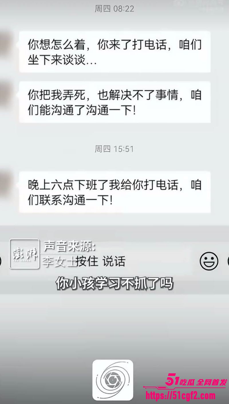 甘肃通渭 李女士 控诉孩子老师性侵 利用教师身份设局 聊天记录性爱视频曝光！