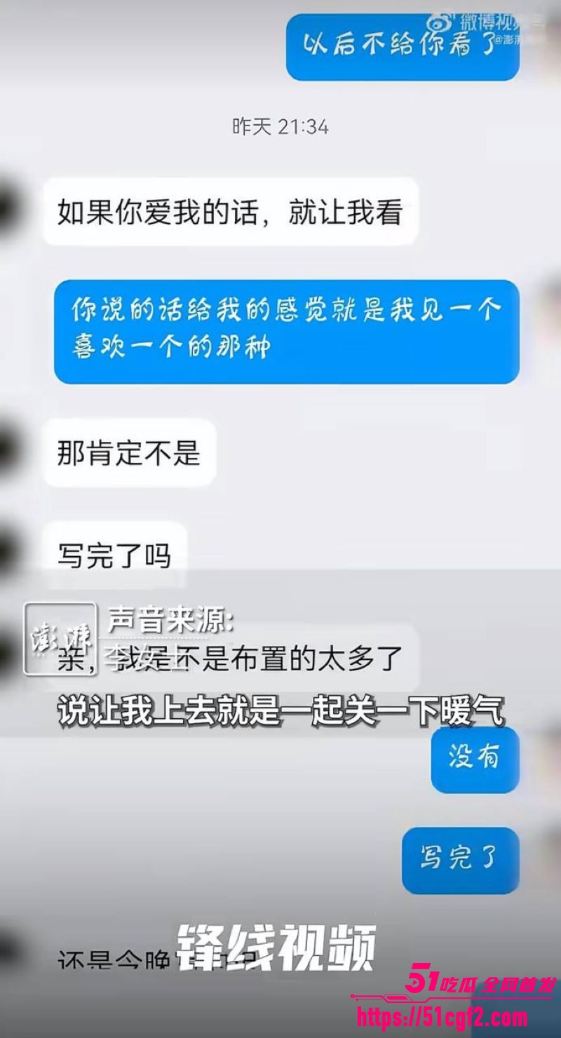 甘肃通渭 李女士 控诉孩子老师性侵 利用教师身份设局 聊天记录性爱视频曝光！