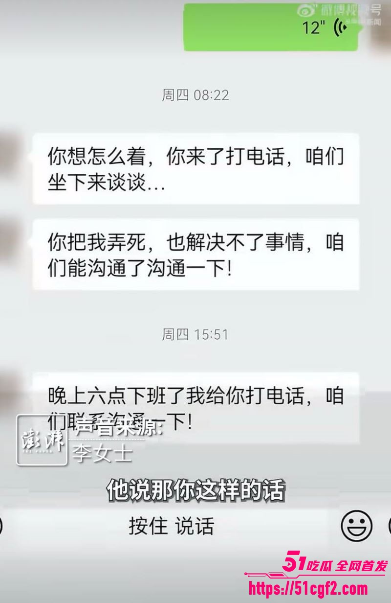 甘肃通渭 李女士 控诉孩子老师性侵 利用教师身份设局 聊天记录性爱视频曝光！