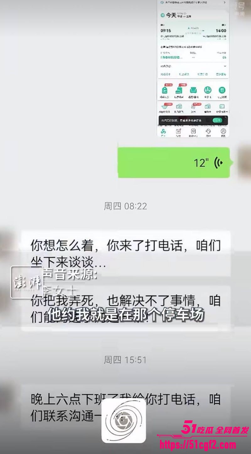 甘肃通渭 李女士 控诉孩子老师性侵 利用教师身份设局 聊天记录性爱视频曝光！