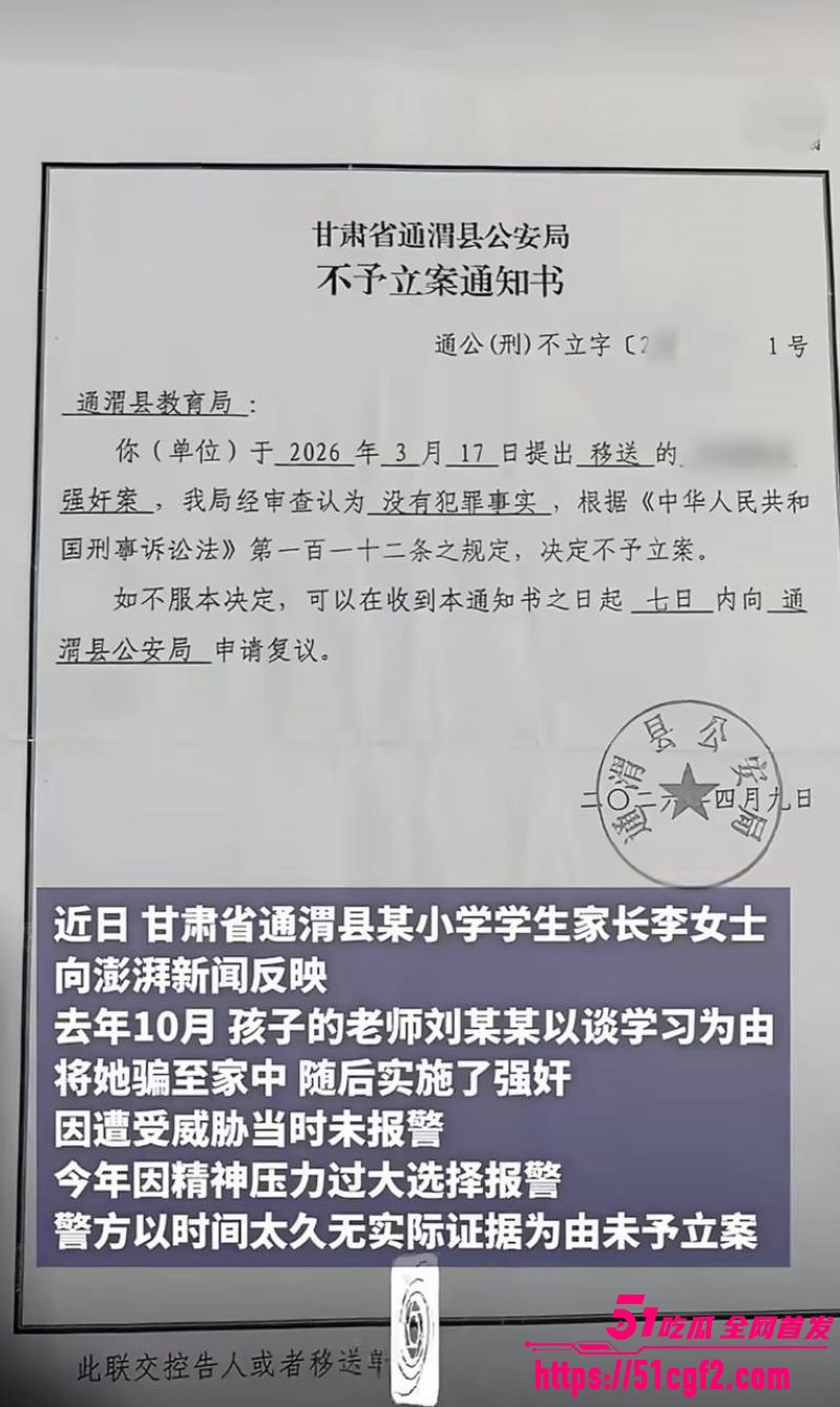 甘肃通渭 李女士 控诉孩子老师性侵 利用教师身份设局 聊天记录性爱视频曝光！