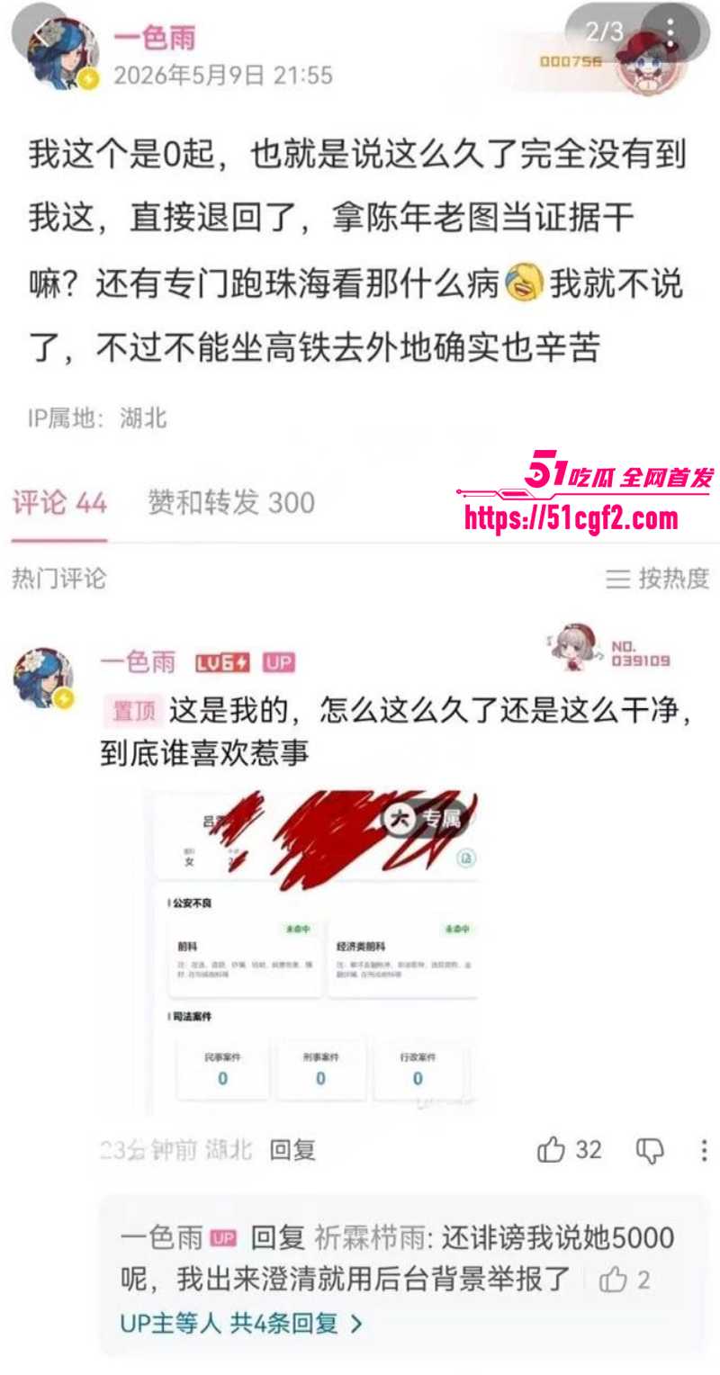 福利姬圈炸锅了 B站ASMR擦边头牌 一色雨和一条小糖糖 俩鸡相斗互撕内卷