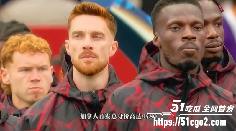 世界杯B组第二轮惨案 东道主加拿大发威 6比0狂胜卡塔尔 科内重伤被抬担架遗憾下场！
