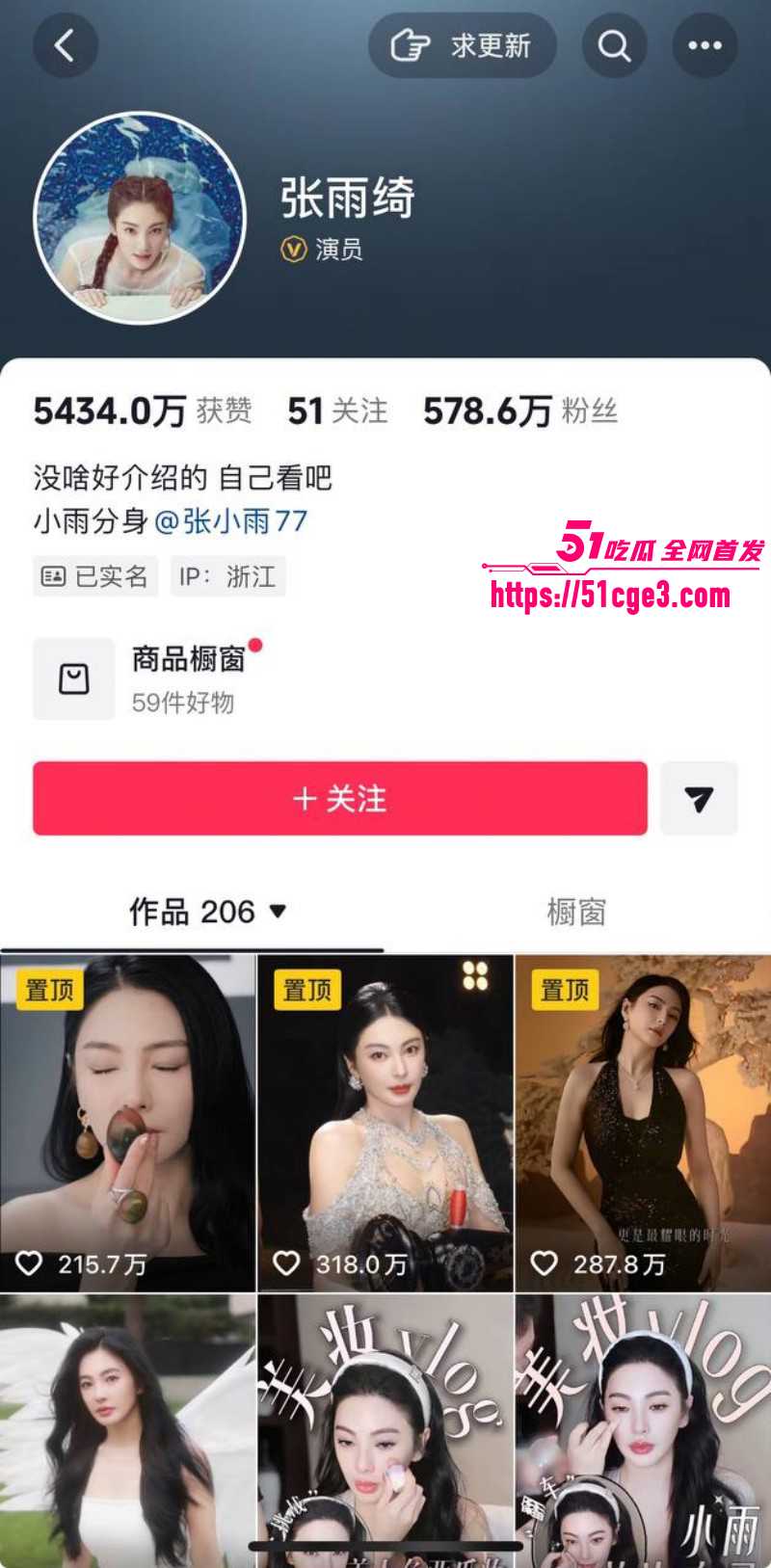 张雨绮惊曝分手丑闻 与刘子琪相差12岁 姐弟恋被甩 网友怒骂其为公交车谁都能上！