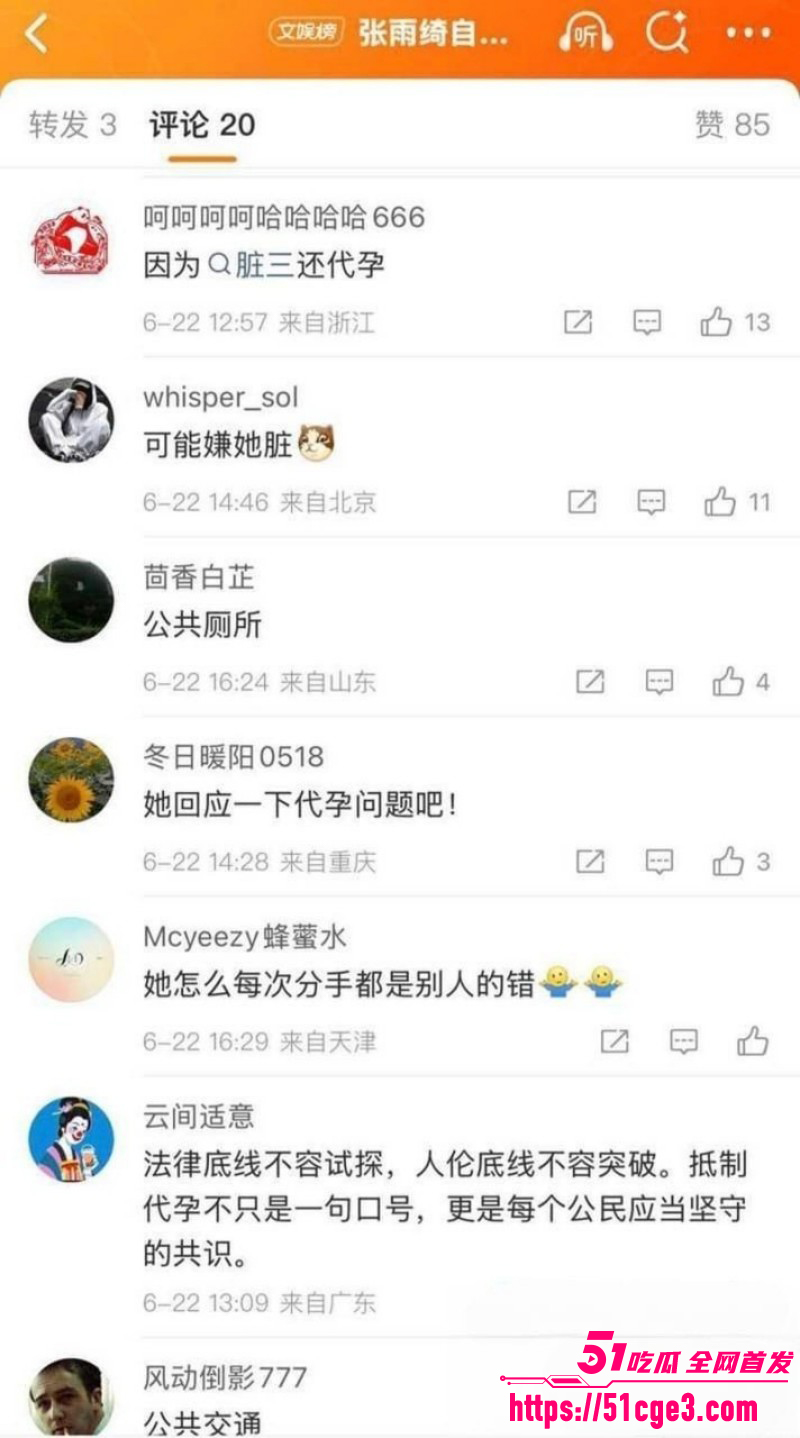 张雨绮惊曝分手丑闻 与刘子琪相差12岁 姐弟恋被甩 网友怒骂其为公交车谁都能上！