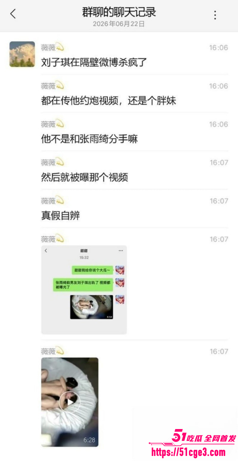 张雨绮惊曝分手丑闻 与刘子琪相差12岁 姐弟恋被甩 网友怒骂其为公交车谁都能上！