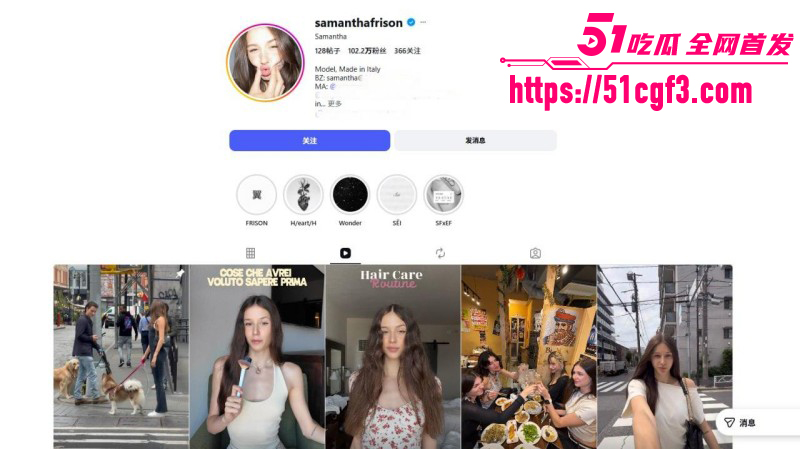 日本球星 中村敬斗 意大利女友 samanthafrison 真实身份竟是网黄 粉丝狂喊心疼求分手！
