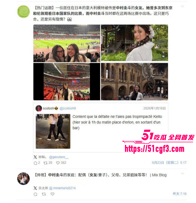 日本球星 中村敬斗 意大利女友 samanthafrison 真实身份竟是网黄 粉丝狂喊心疼求分手！