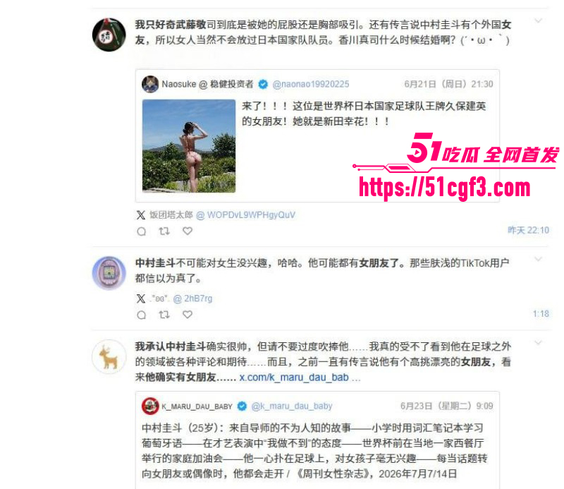 日本球星 中村敬斗 意大利女友 samanthafrison 真实身份竟是网黄 粉丝狂喊心疼求分手！